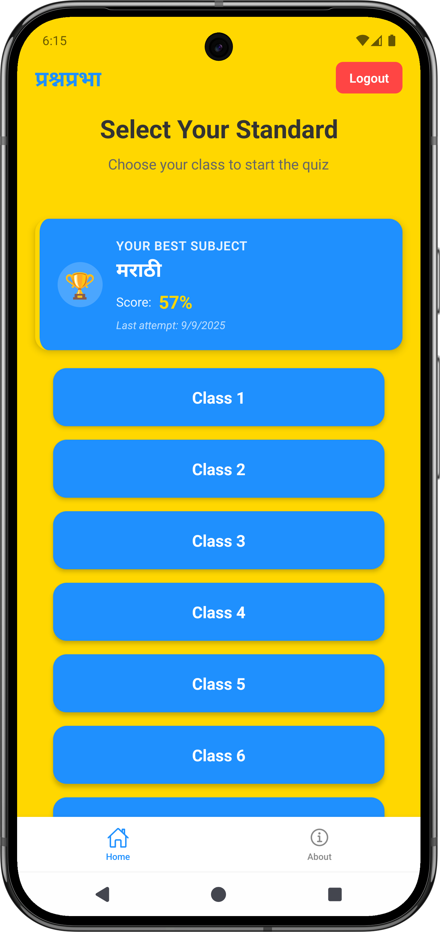 PrashanPrabha App Screenshot 1 - Home Screen