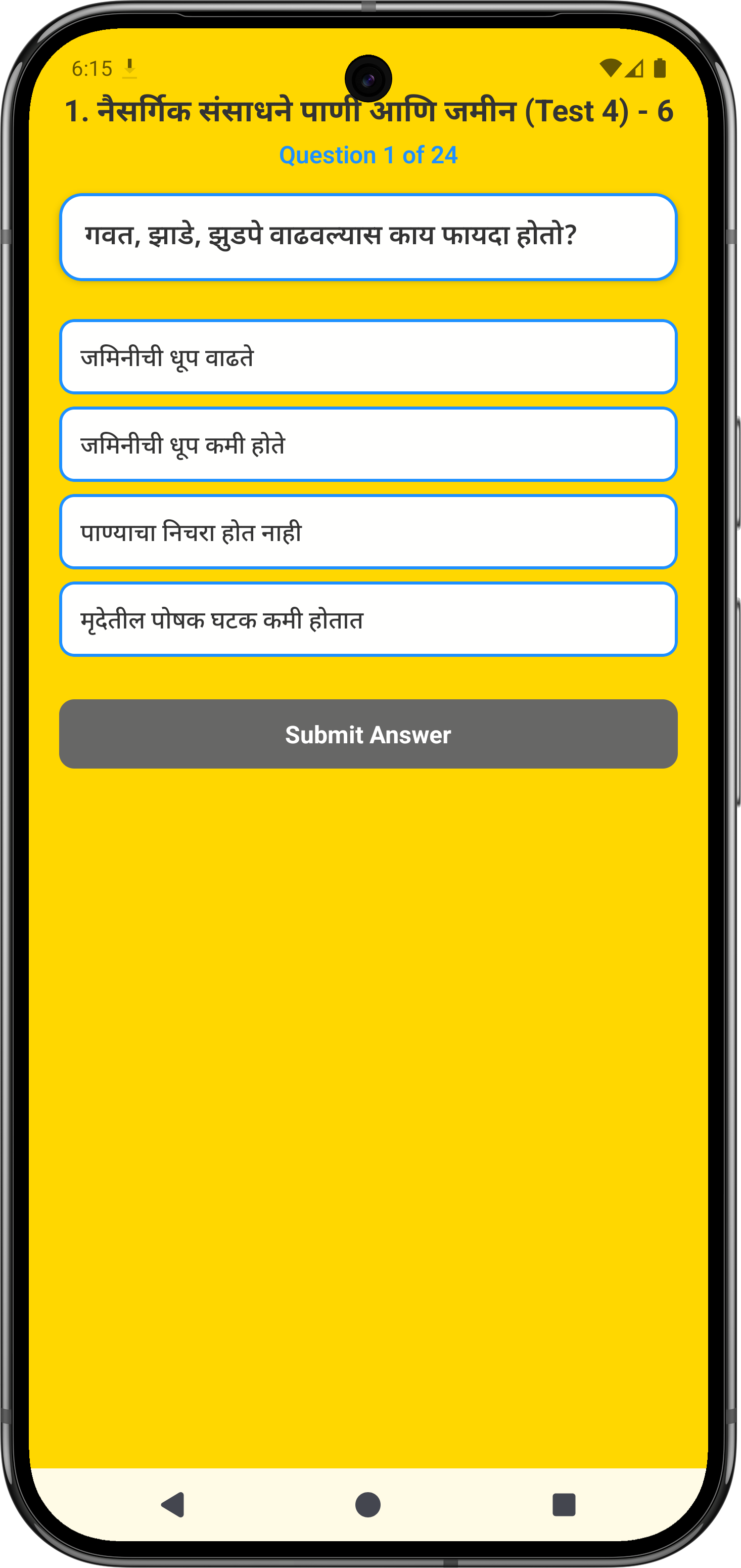 PrashanPrabha App Screenshot 2 - Quiz Interface